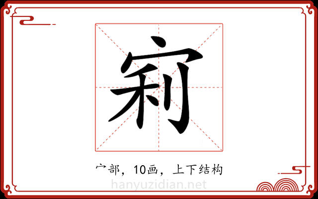 𡨖