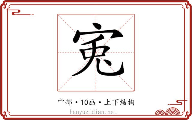𡨘