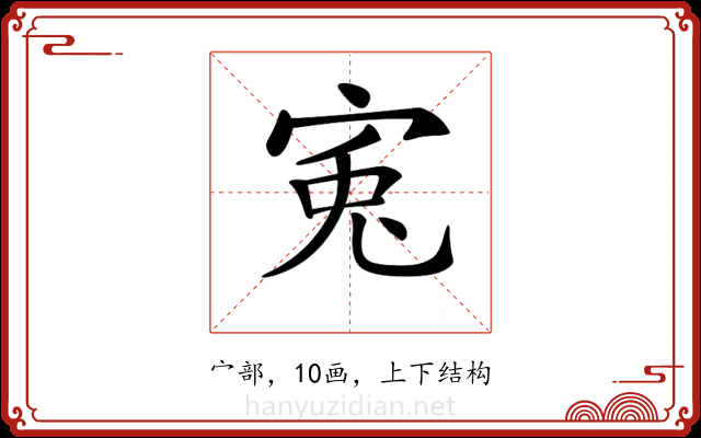 𡨘