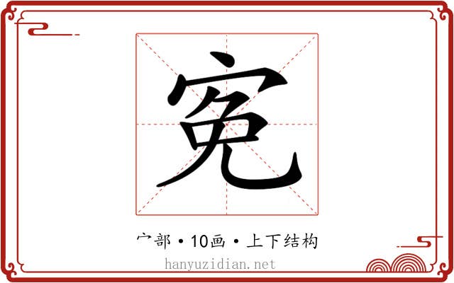 𡨚
