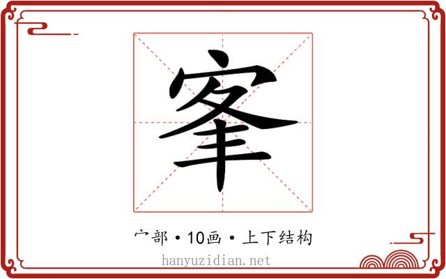 𡨛