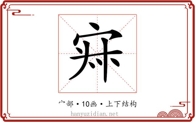𡨜