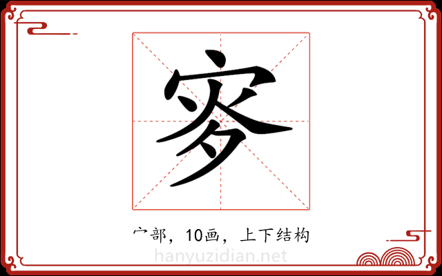 𡨝
