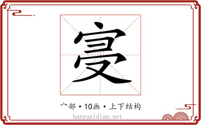 𡨞