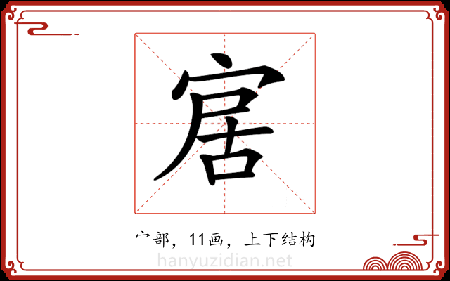 𡨢 𡨢