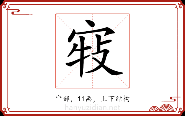 𡨣