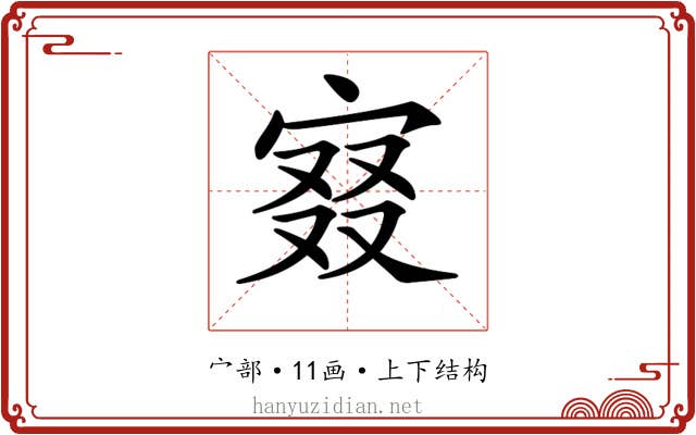 𡨤