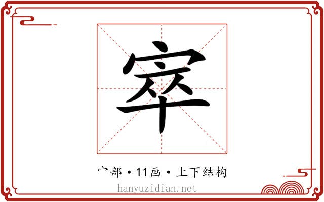 𡨧