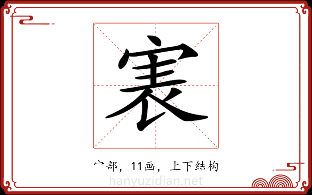 𡨲