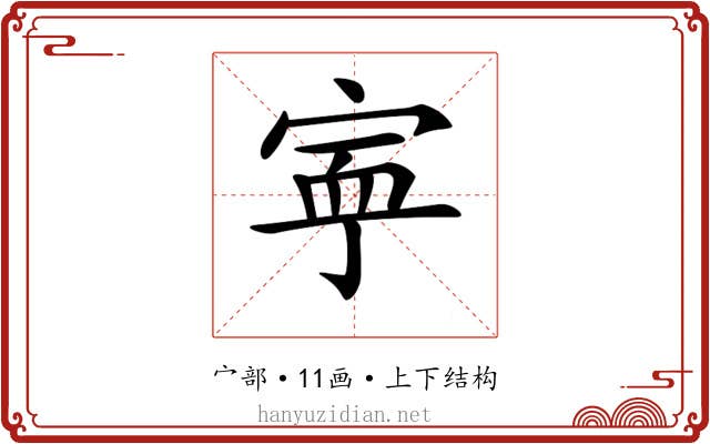 𡨴