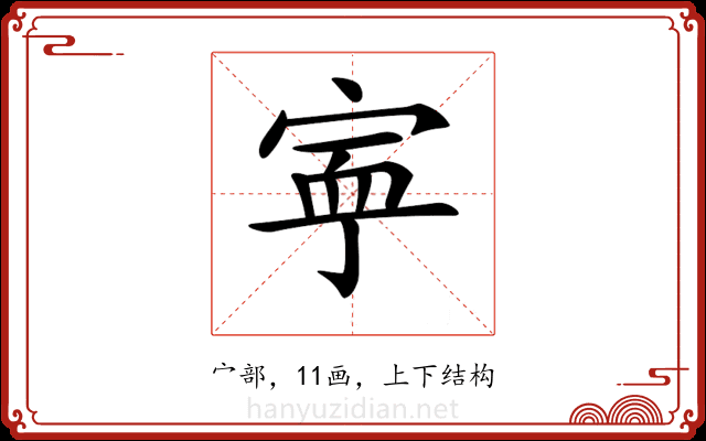 𡨴