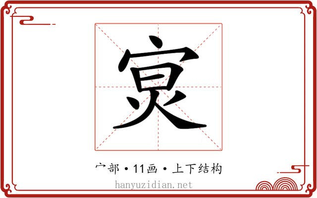 𡨶