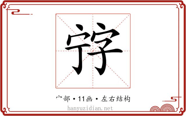 𡨸