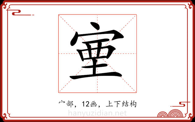 𡨾 𡨾