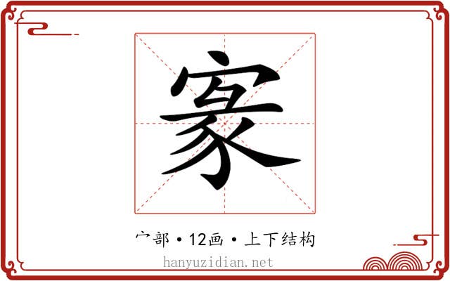 𡩀