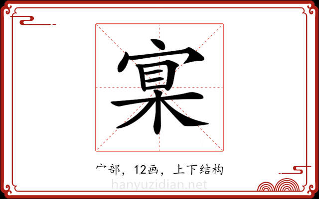 𡩈