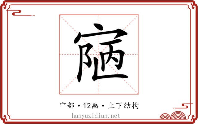 𡩊