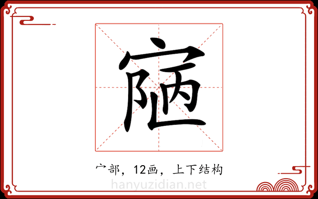 𡩊