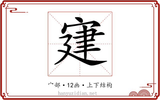 𡩌