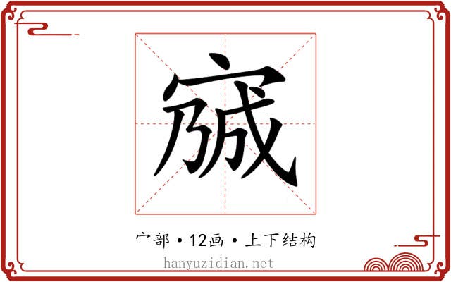 𡩍