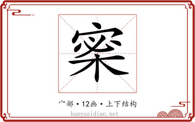 𡩎