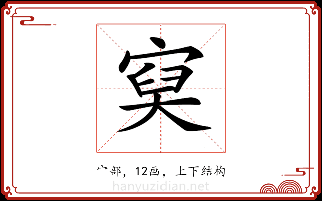 𡩔