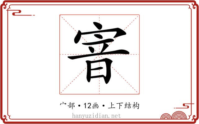𡩘