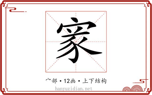 𡩙