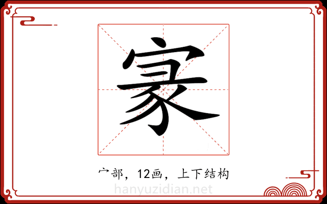 𡩚