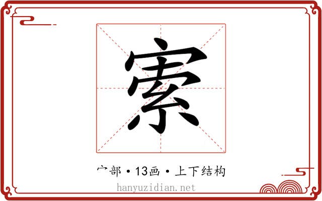 𡩡 𡩡