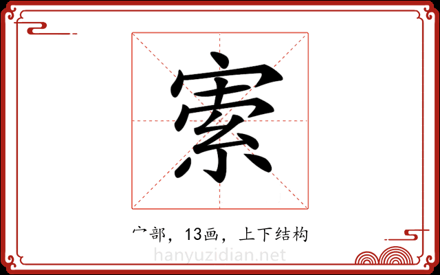 𡩡 𡩡