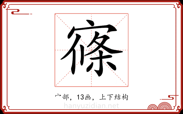 𡩢