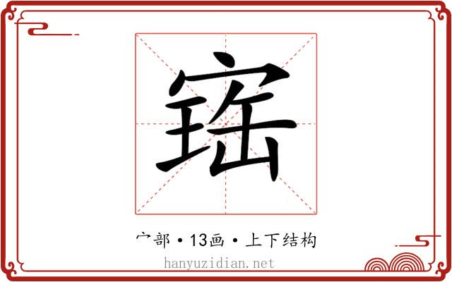 𡩧 𡩧