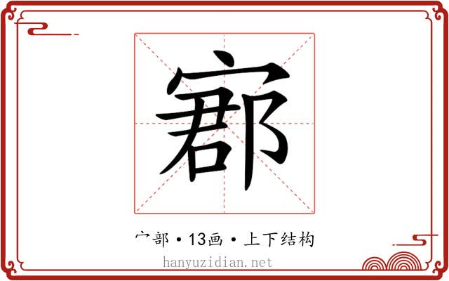 𡩫