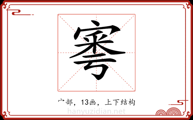 𡩭