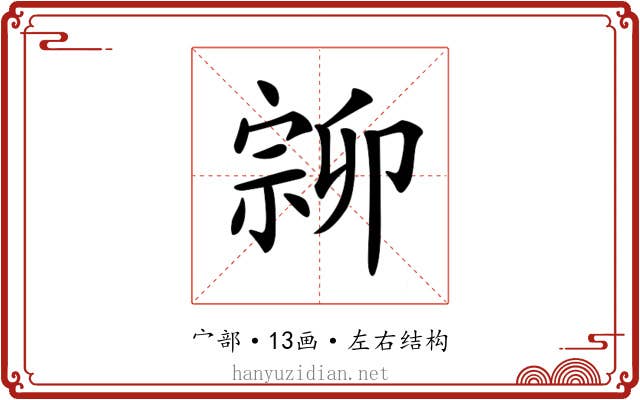 𡩰