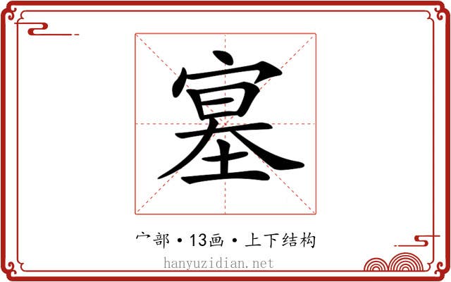 𡩳