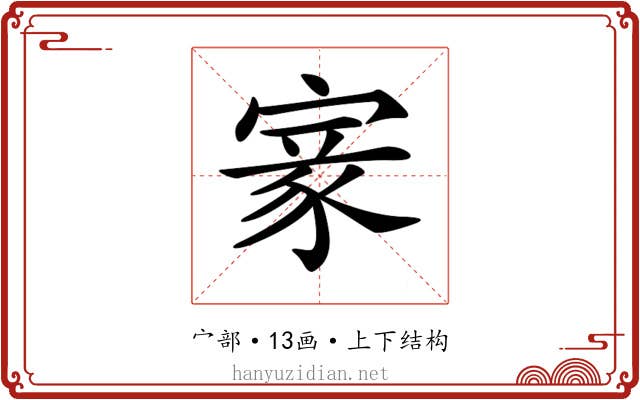 𡩵