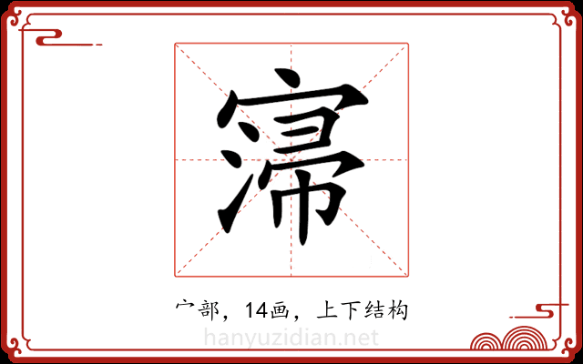 𡩻