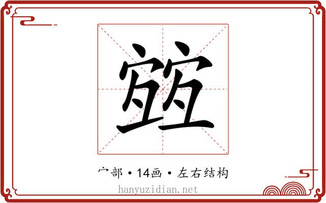 𡪀 𡪀