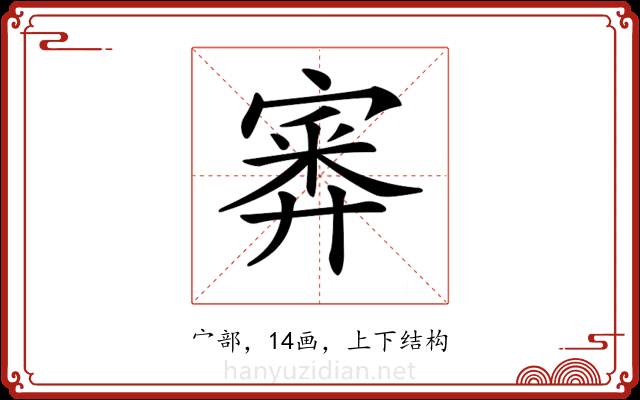 𡪃