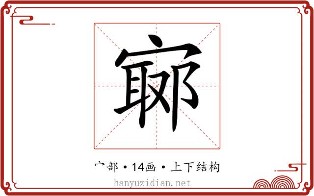 𡪅
