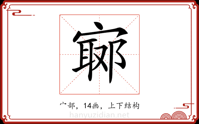 𡪅
