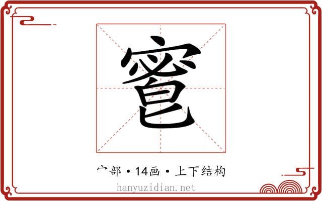 𡪆