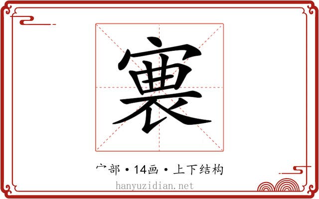 𡪊