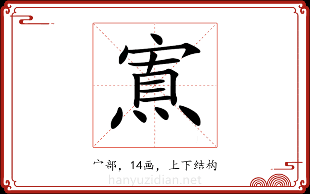 𡪍