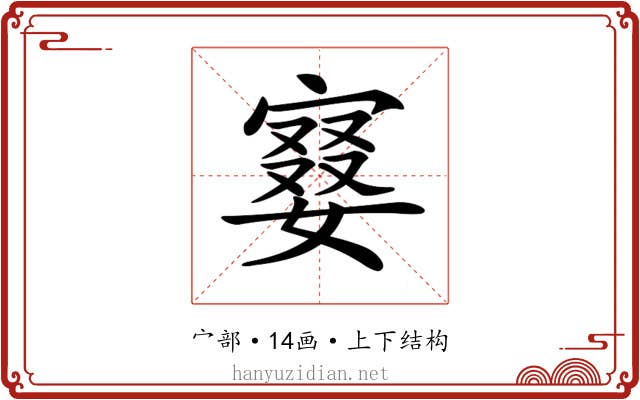 𡪚