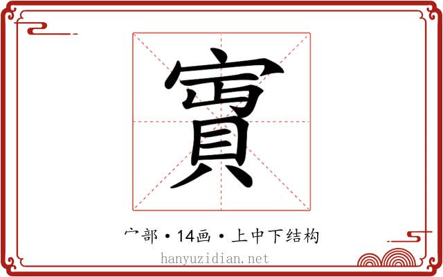 𡪛