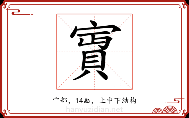 𡪛