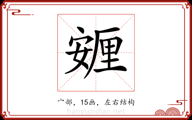 𡪸